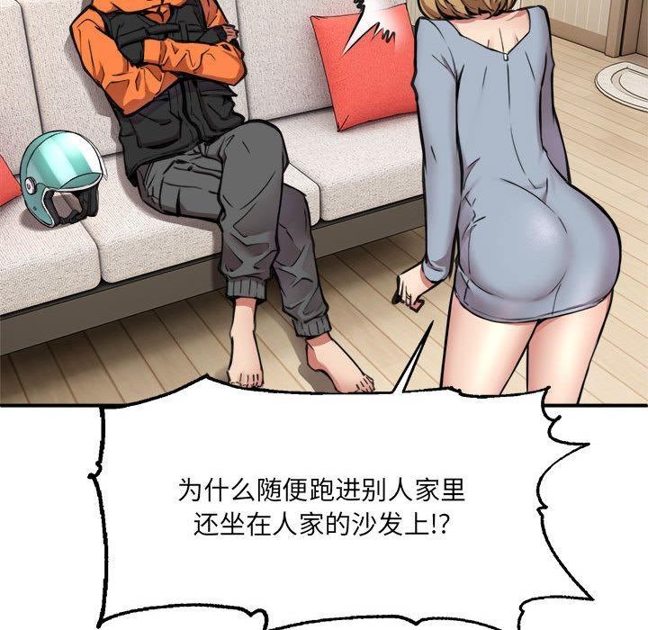 【全彩韩漫】新都市外賣員 第1-3話