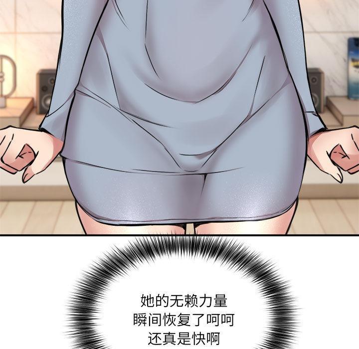 【全彩韩漫】新都市外賣員 第1-3話