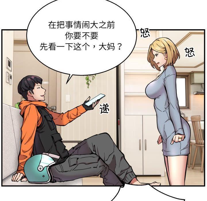 【全彩韩漫】新都市外賣員 第1-3話