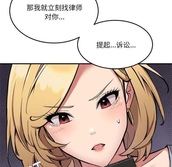 【全彩韩漫】新都市外賣員 第1-3話