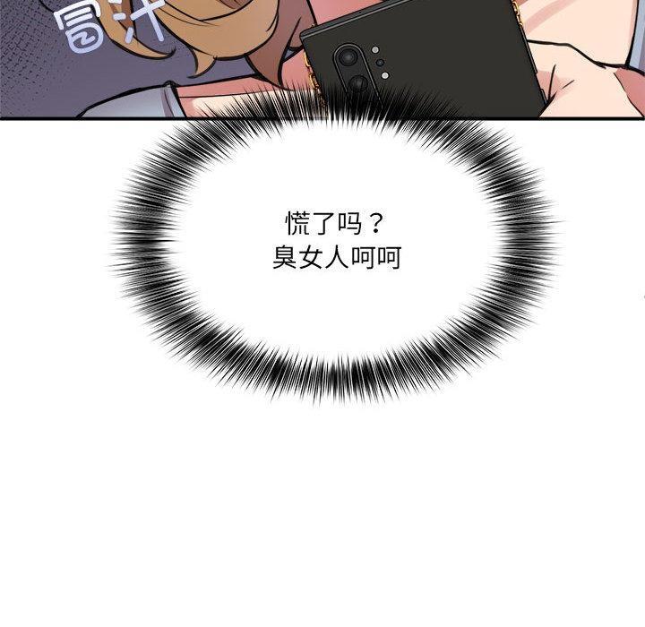 【全彩韩漫】新都市外賣員 第1-3話