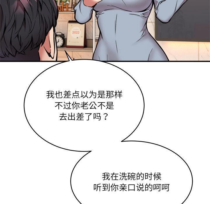 【全彩韩漫】新都市外賣員 第1-3話