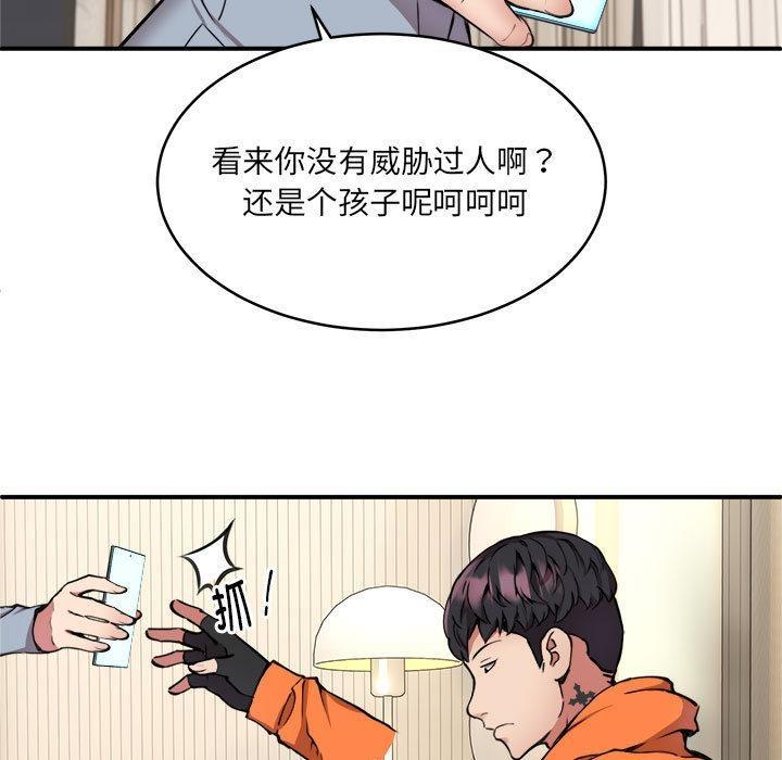 【全彩韩漫】新都市外賣員 第1-3話