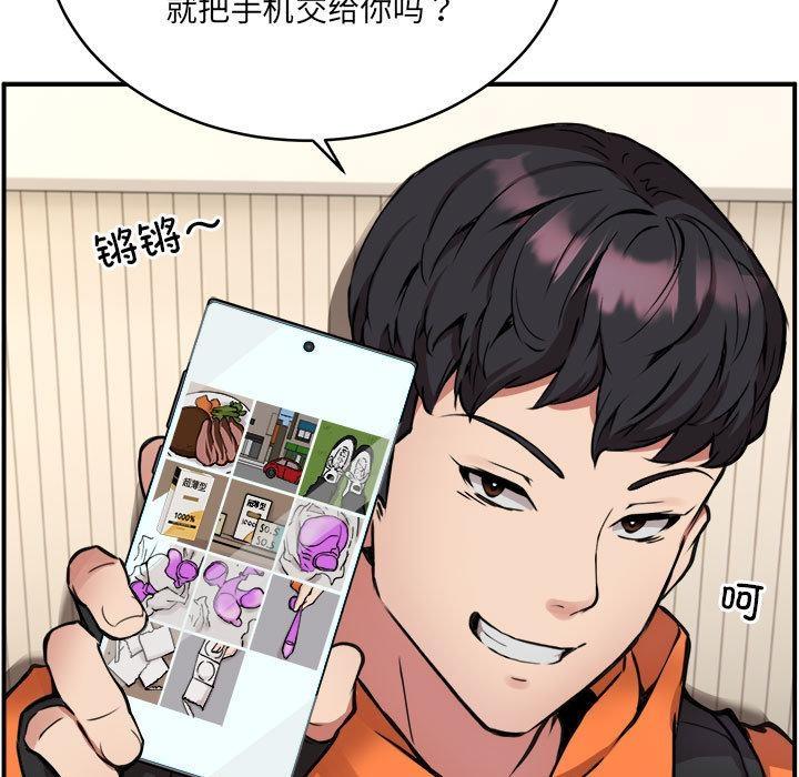 【全彩韩漫】新都市外賣員 第1-3話