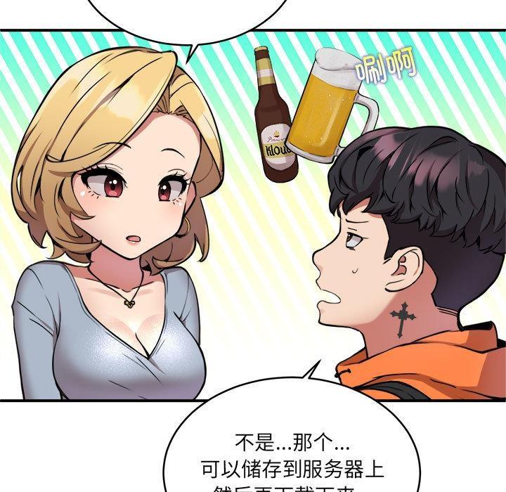 【全彩韩漫】新都市外賣員 第1-3話