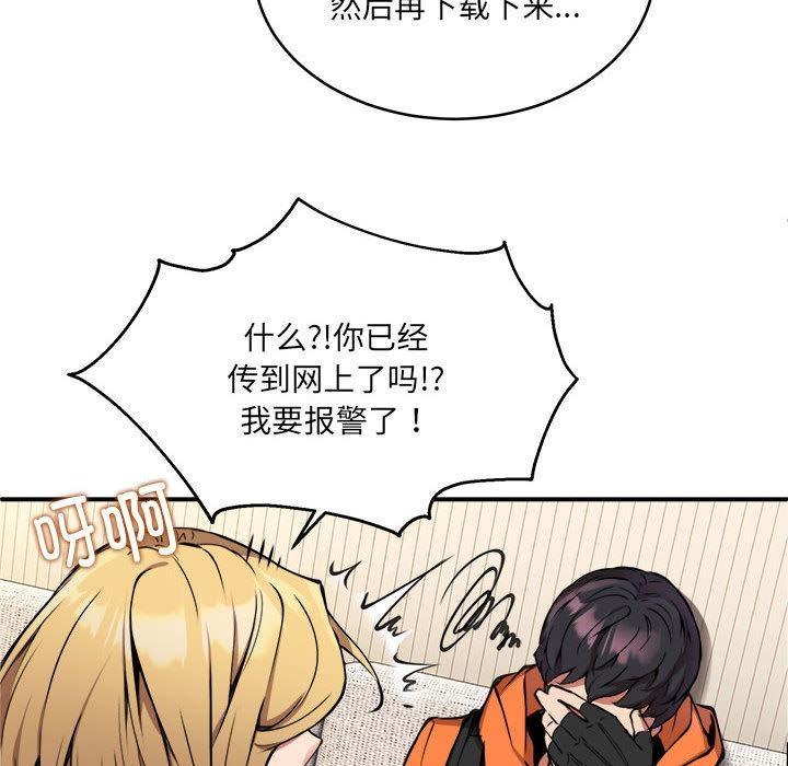 【全彩韩漫】新都市外賣員 第1-3話