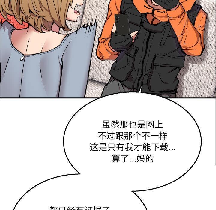 【全彩韩漫】新都市外賣員 第1-3話