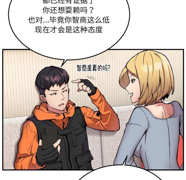 【全彩韩漫】新都市外賣員 第1-3話