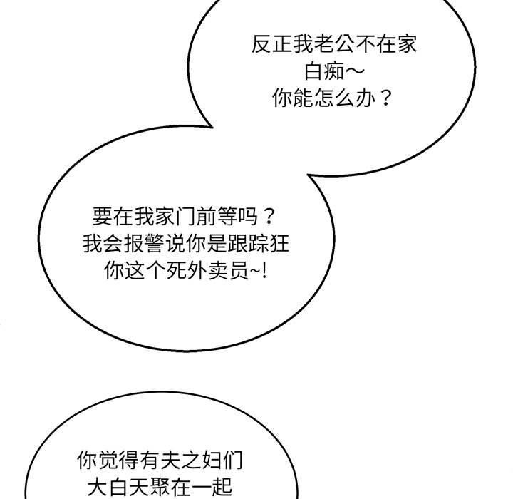 【全彩韩漫】新都市外賣員 第1-3話