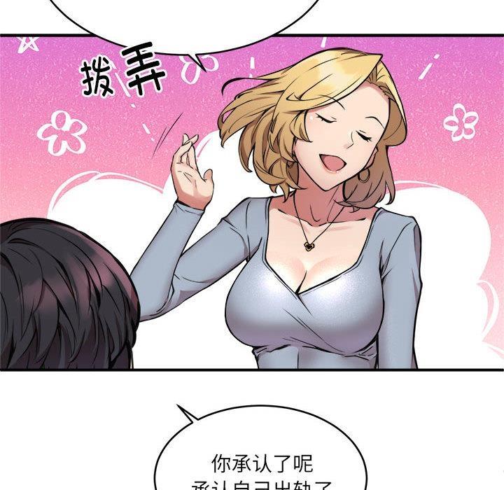 【全彩韩漫】新都市外賣員 第1-3話