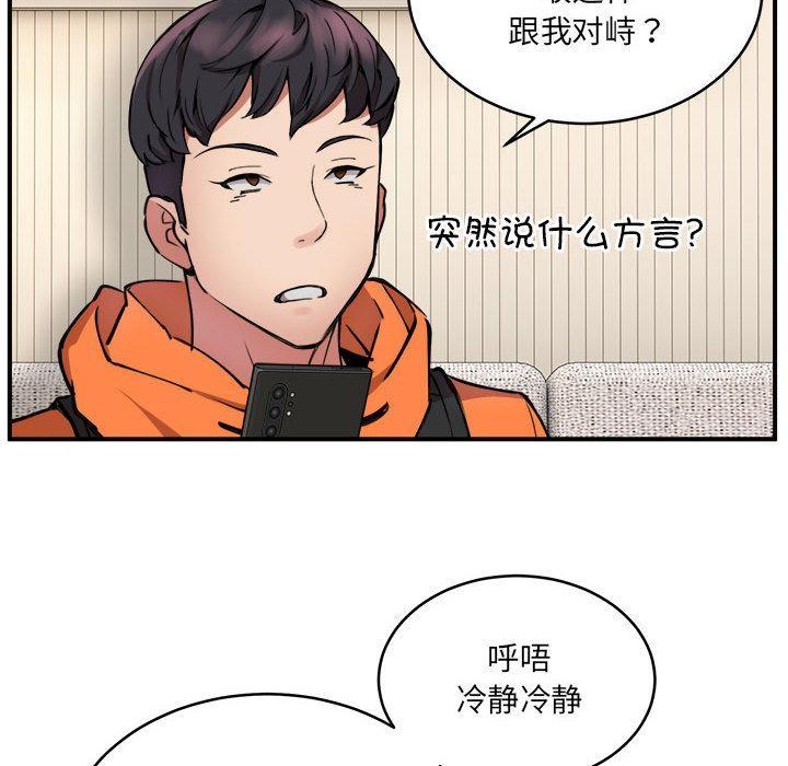 【全彩韩漫】新都市外賣員 第1-3話