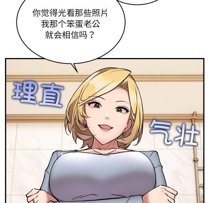 【全彩韩漫】新都市外賣員 第1-3話