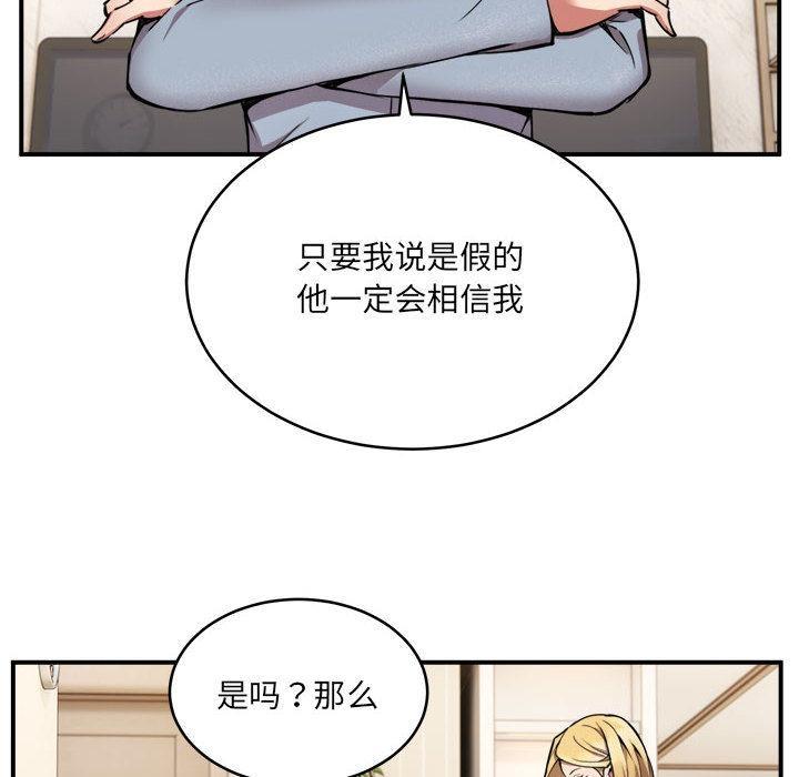 【全彩韩漫】新都市外賣員 第1-3話