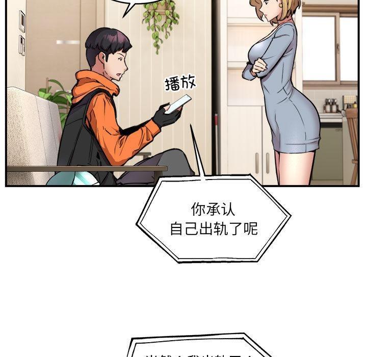 【全彩韩漫】新都市外賣員 第1-3話