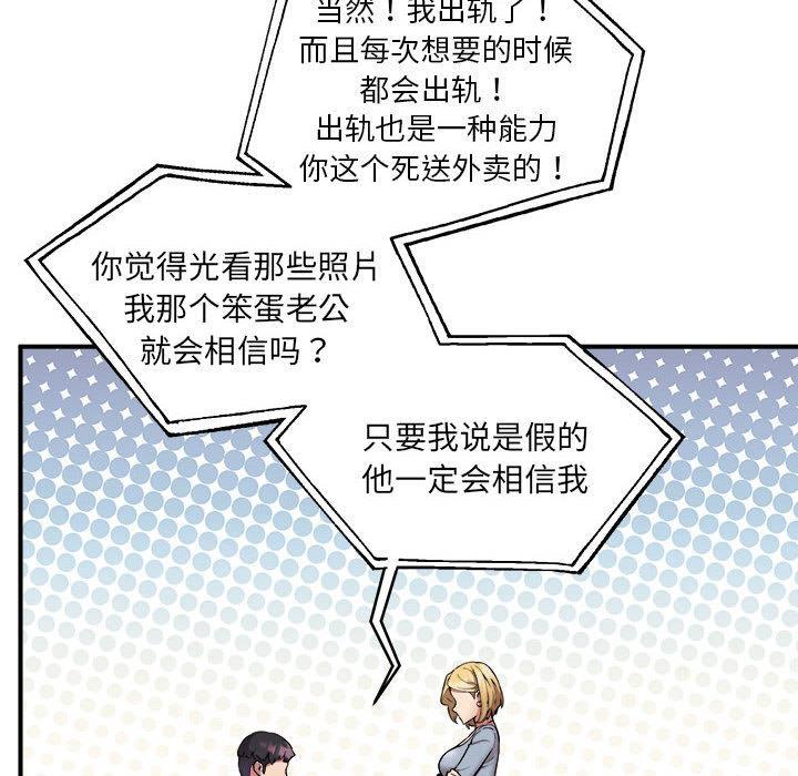 【全彩韩漫】新都市外賣員 第1-3話