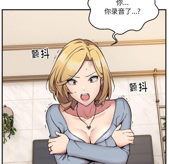 【全彩韩漫】新都市外賣員 第1-3話