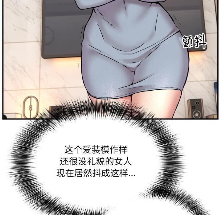 【全彩韩漫】新都市外賣員 第1-3話