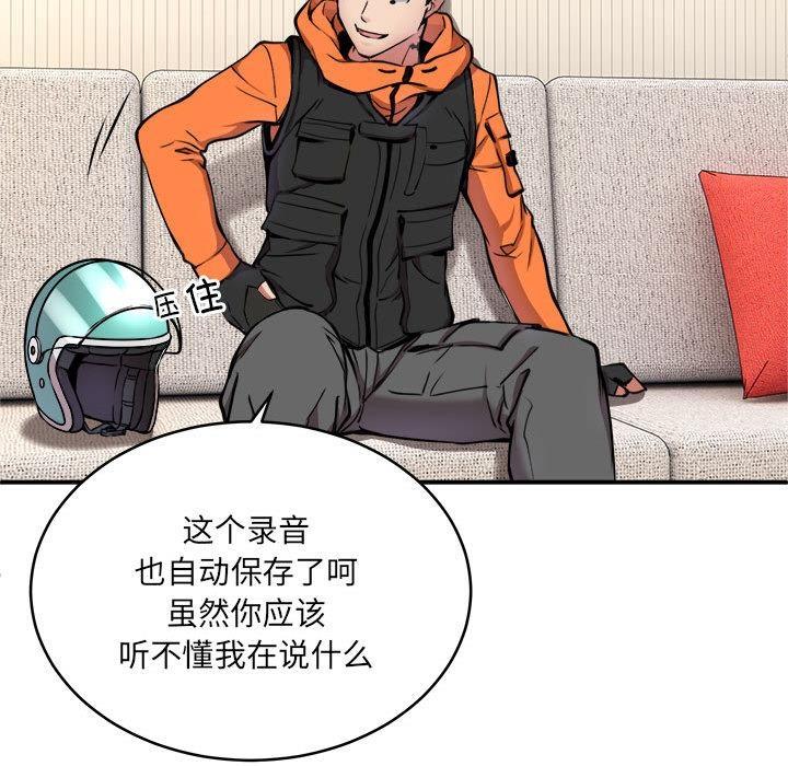 【全彩韩漫】新都市外賣員 第1-3話