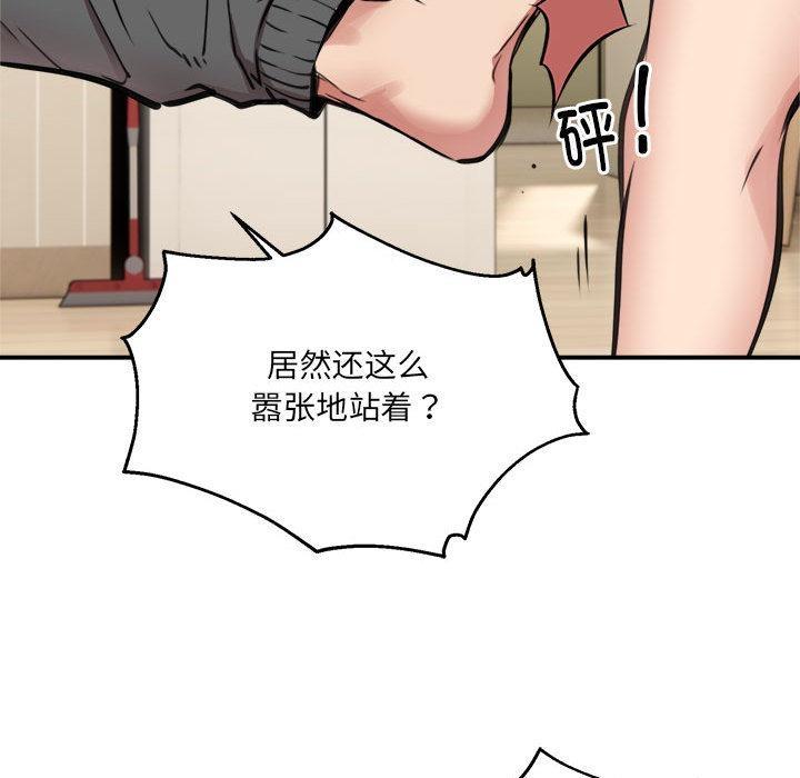 【全彩韩漫】新都市外賣員 第1-3話