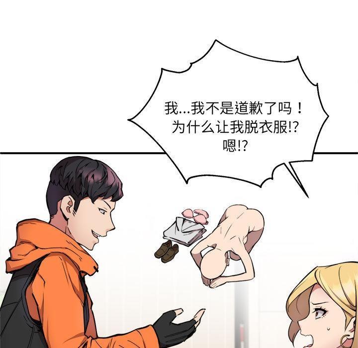 【全彩韩漫】新都市外賣員 第1-3話