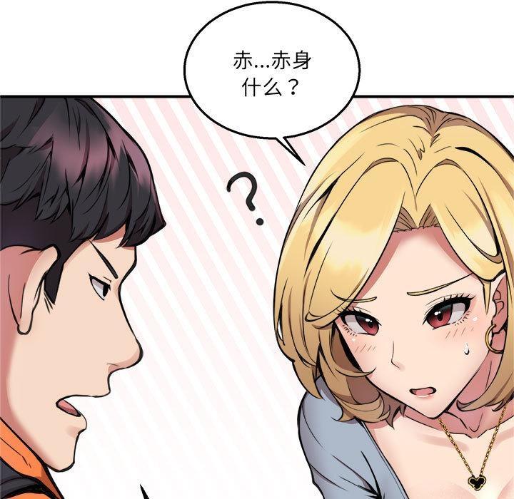 【全彩韩漫】新都市外賣員 第1-3話