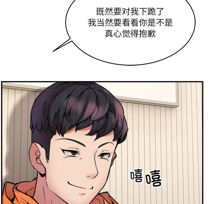 【全彩韩漫】新都市外賣員 第1-3話