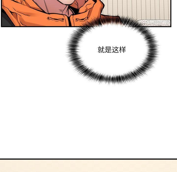 【全彩韩漫】新都市外賣員 第1-3話