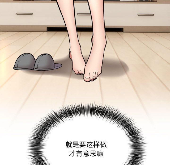 【全彩韩漫】新都市外賣員 第1-3話