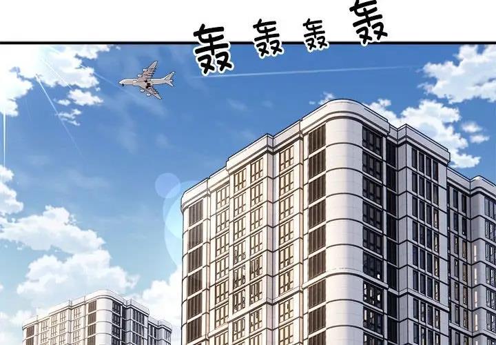 【全彩韩漫】新都市外賣員 第1-3話