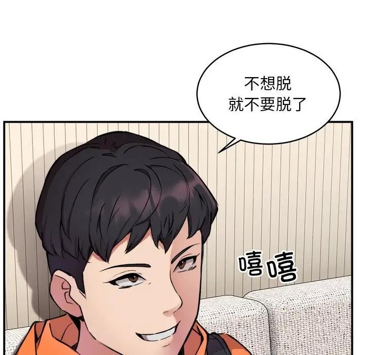 【全彩韩漫】新都市外賣員 第1-3話