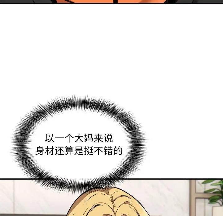 【全彩韩漫】新都市外賣員 第1-3話