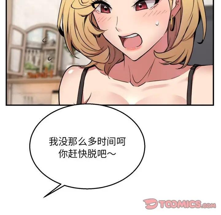 【全彩韩漫】新都市外賣員 第1-3話