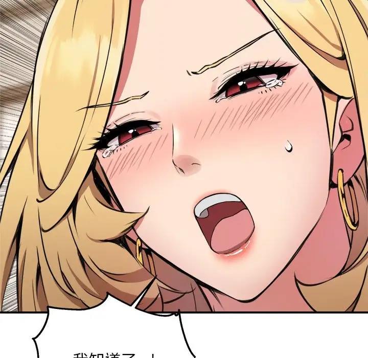 【全彩韩漫】新都市外賣員 第1-3話