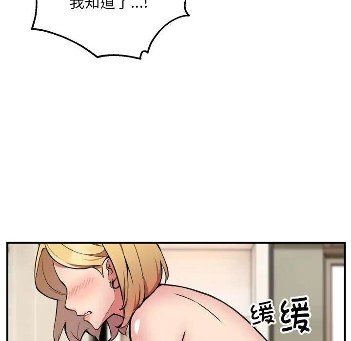 【全彩韩漫】新都市外賣員 第1-3話