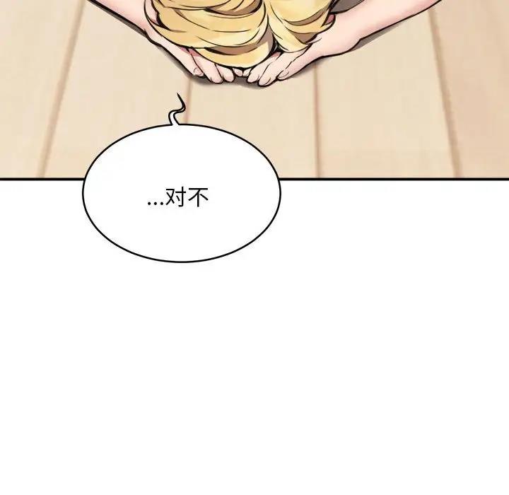 【全彩韩漫】新都市外賣員 第1-3話