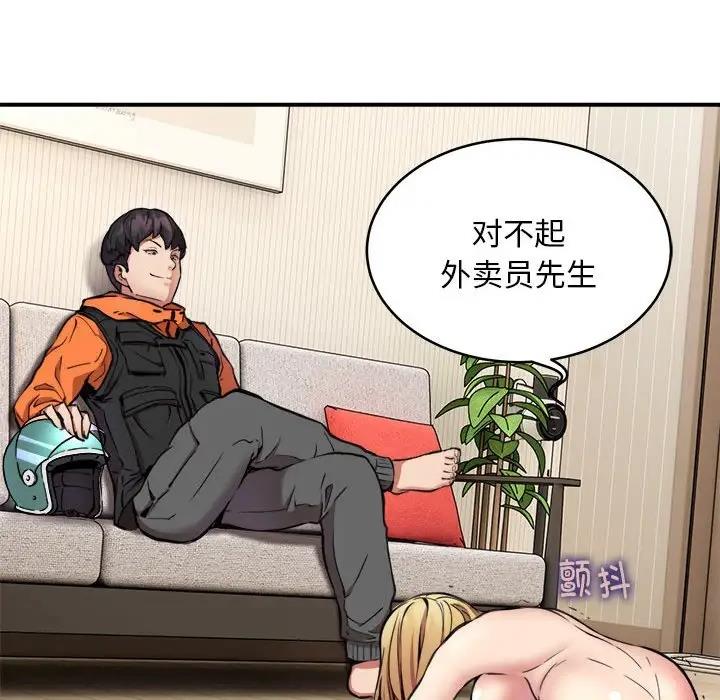 【全彩韩漫】新都市外賣員 第1-3話