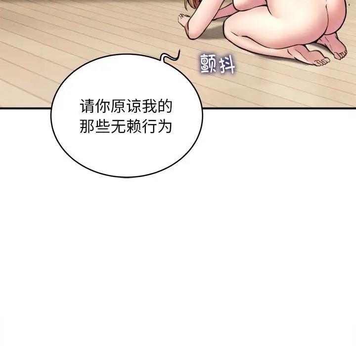 【全彩韩漫】新都市外賣員 第1-3話