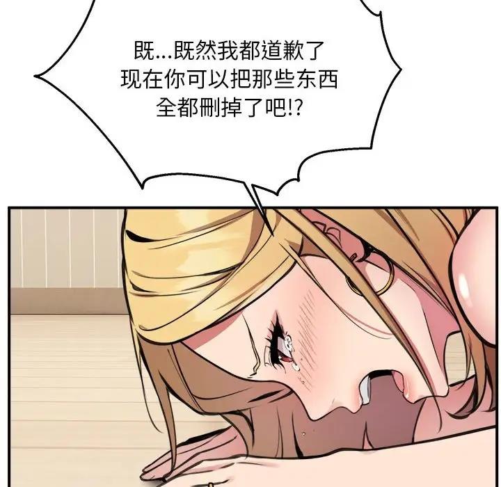 【全彩韩漫】新都市外賣員 第1-3話