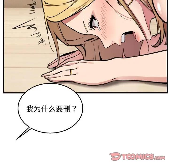 【全彩韩漫】新都市外賣員 第1-3話