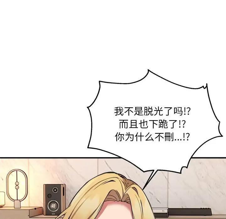 【全彩韩漫】新都市外賣員 第1-3話