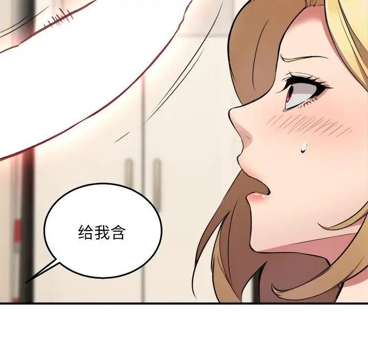 【全彩韩漫】新都市外賣員 第1-3話