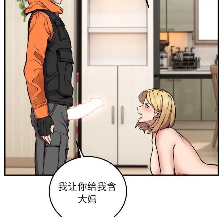 【全彩韩漫】新都市外賣員 第1-3話