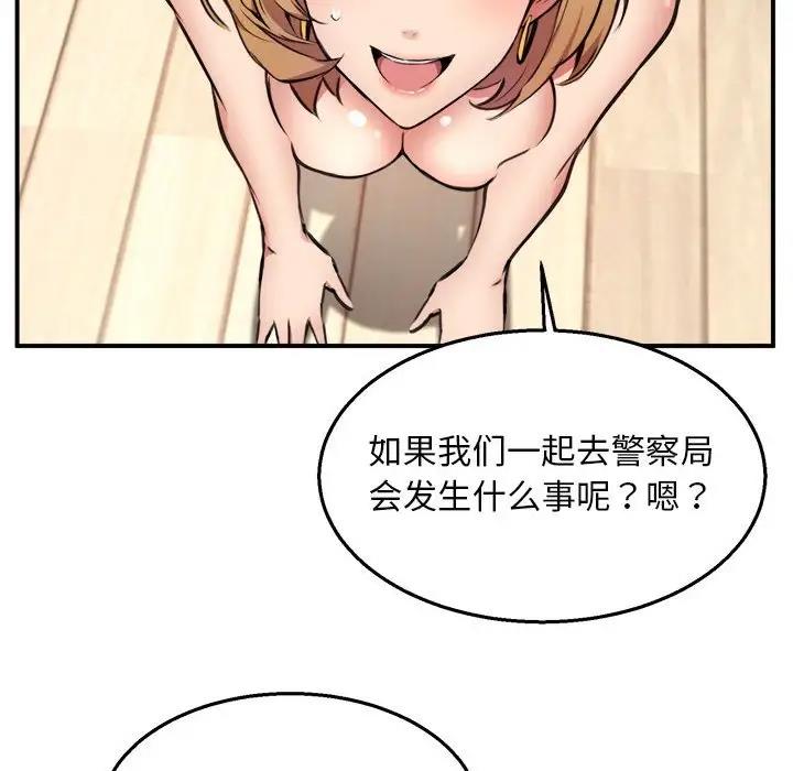 【全彩韩漫】新都市外賣員 第1-3話