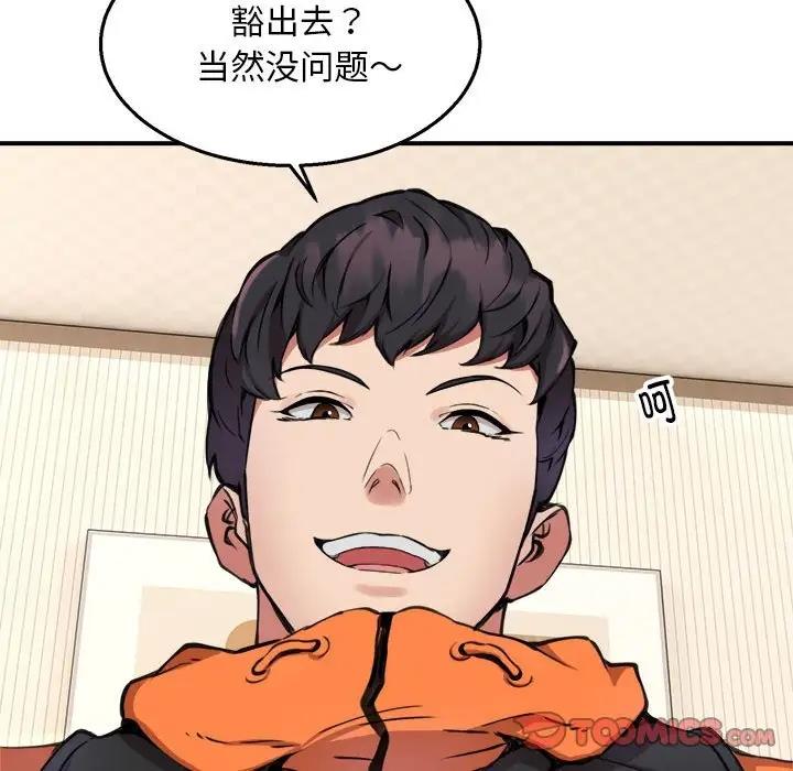 【全彩韩漫】新都市外賣員 第1-3話