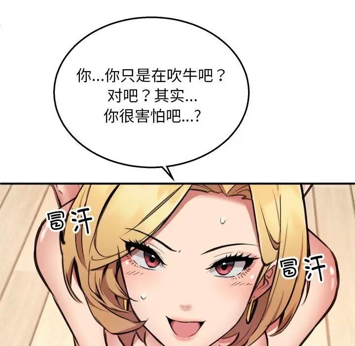 【全彩韩漫】新都市外賣員 第1-3話