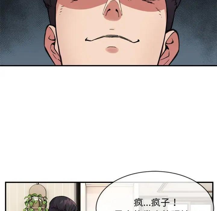 【全彩韩漫】新都市外賣員 第1-3話