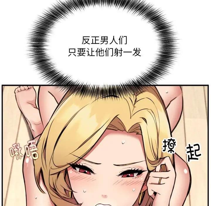 【全彩韩漫】新都市外賣員 第1-3話