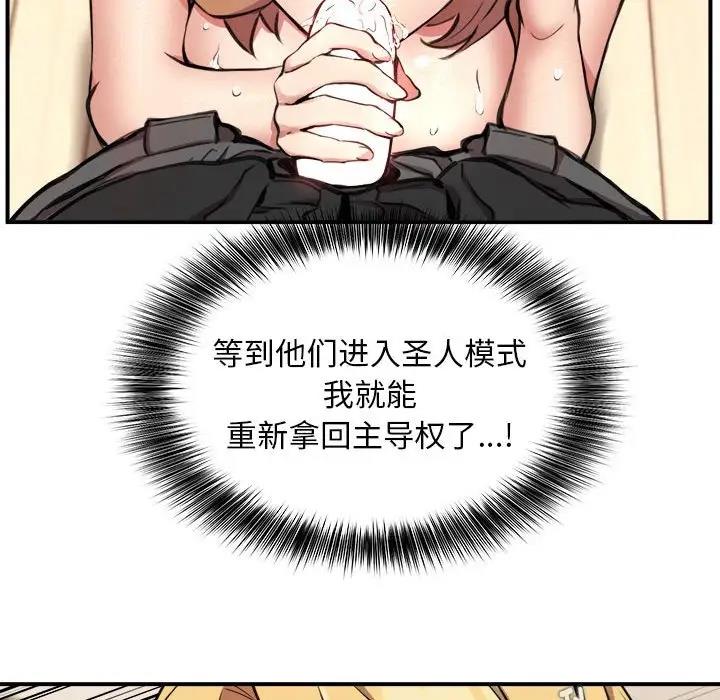 【全彩韩漫】新都市外賣員 第1-3話