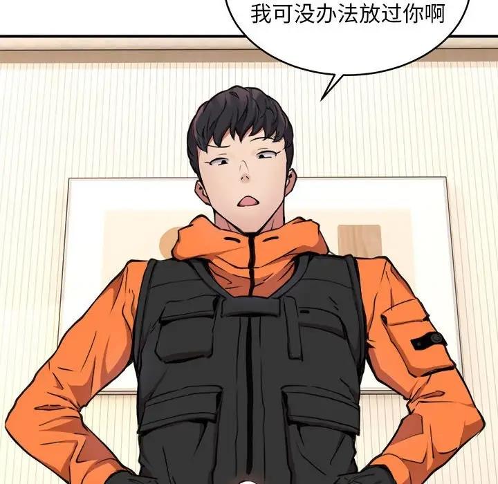 【全彩韩漫】新都市外賣員 第1-3話