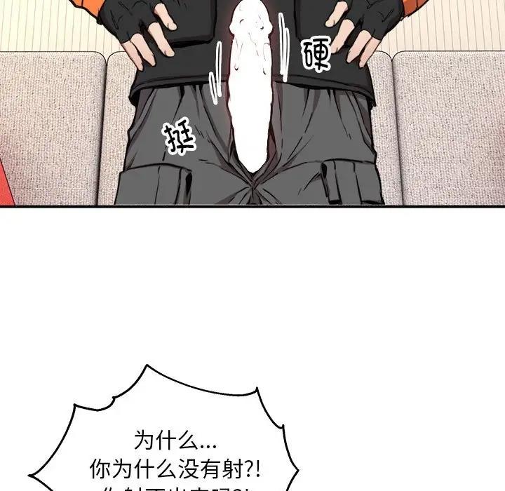 【全彩韩漫】新都市外賣員 第1-3話